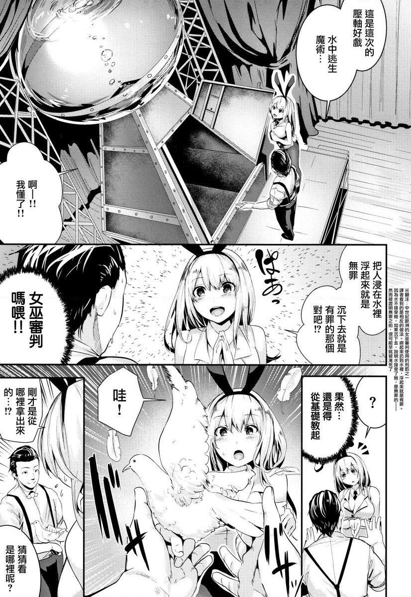 [日本漫画] Milky Time 单本,露出,巨乳大奶,女学生,巨尻#[18P]-3