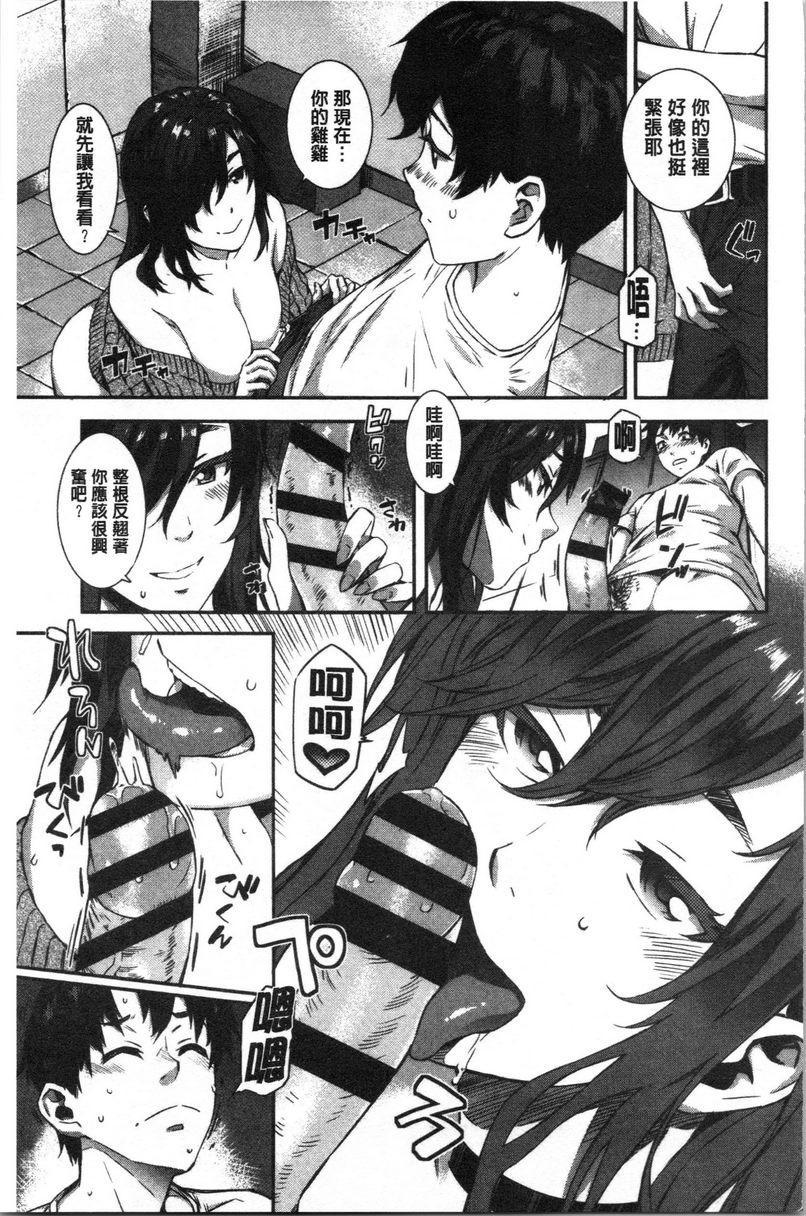 [日本漫画] 湿润高潮 单本,巨乳大奶,黑丝丝袜,女学生,巨尻,水手服#[30P]-11