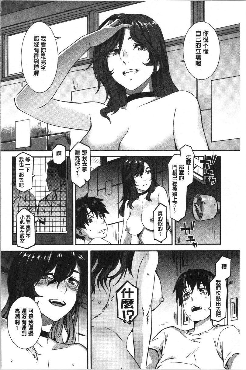 [日本漫画] 湿润高潮 单本,巨乳大奶,黑丝丝袜,女学生,巨尻,水手服#[30P]-24