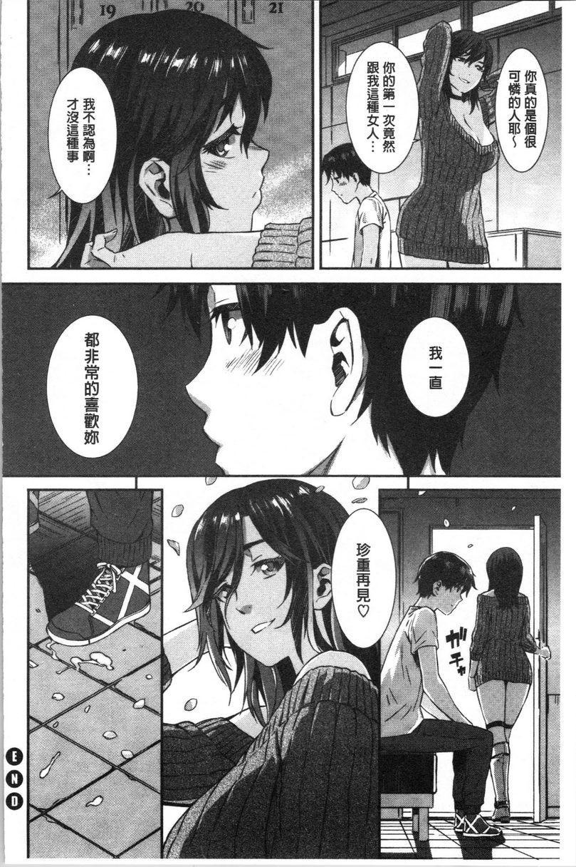 [日本漫画] 湿润高潮 单本,巨乳大奶,黑丝丝袜,女学生,巨尻,水手服#[30P]-30