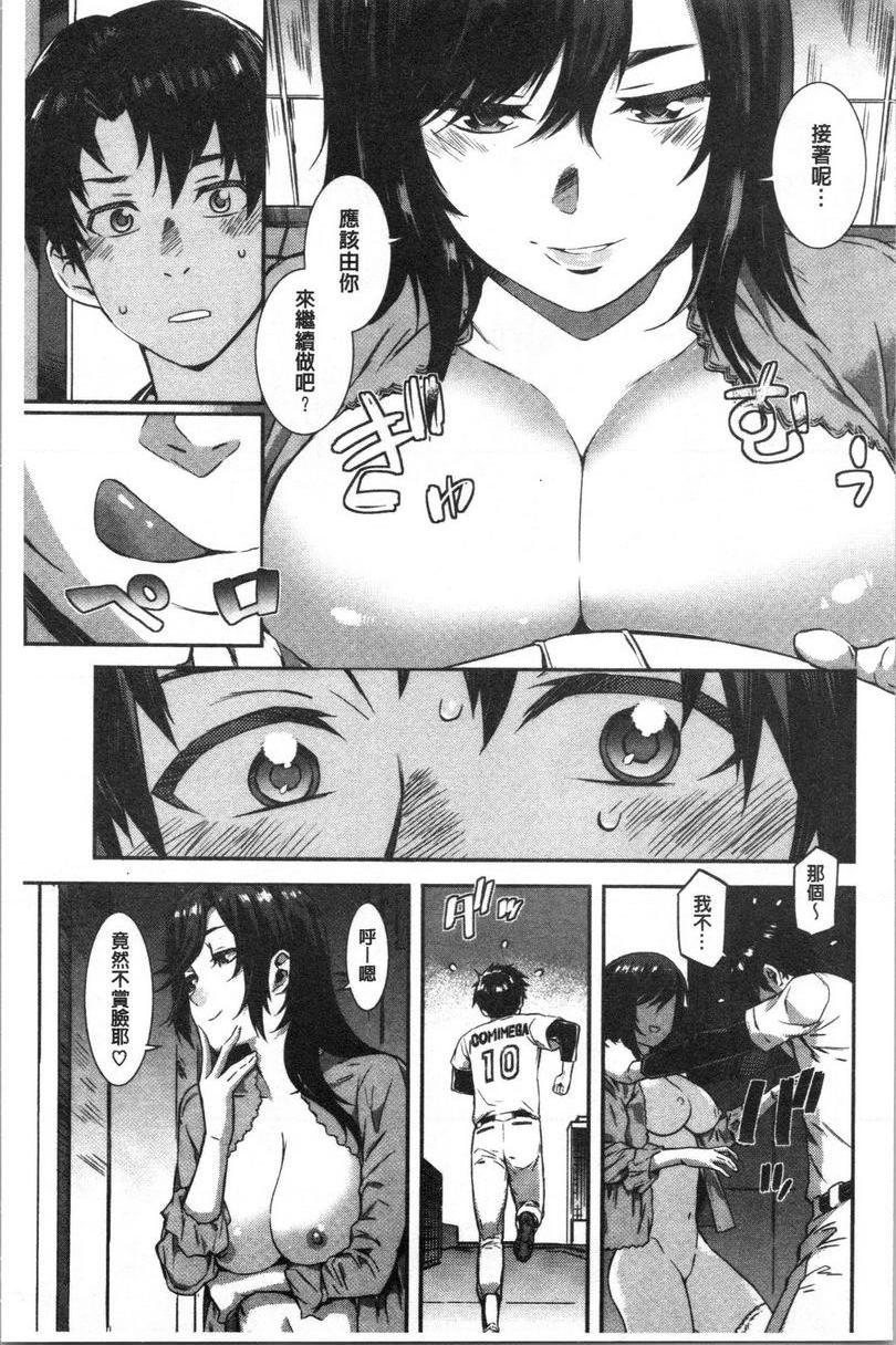 [日本漫画] 湿润高潮 单本,巨乳大奶,黑丝丝袜,女学生,巨尻,水手服#[30P]-7