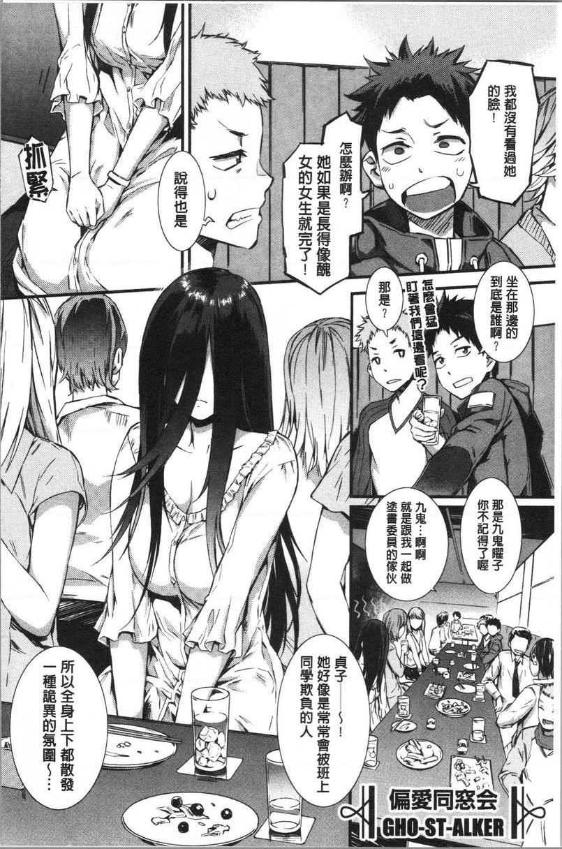 [日本漫画] 湿润高潮 单本,巨乳大奶,黑丝丝袜,女学生,巨尻,水手服#[20P]-2