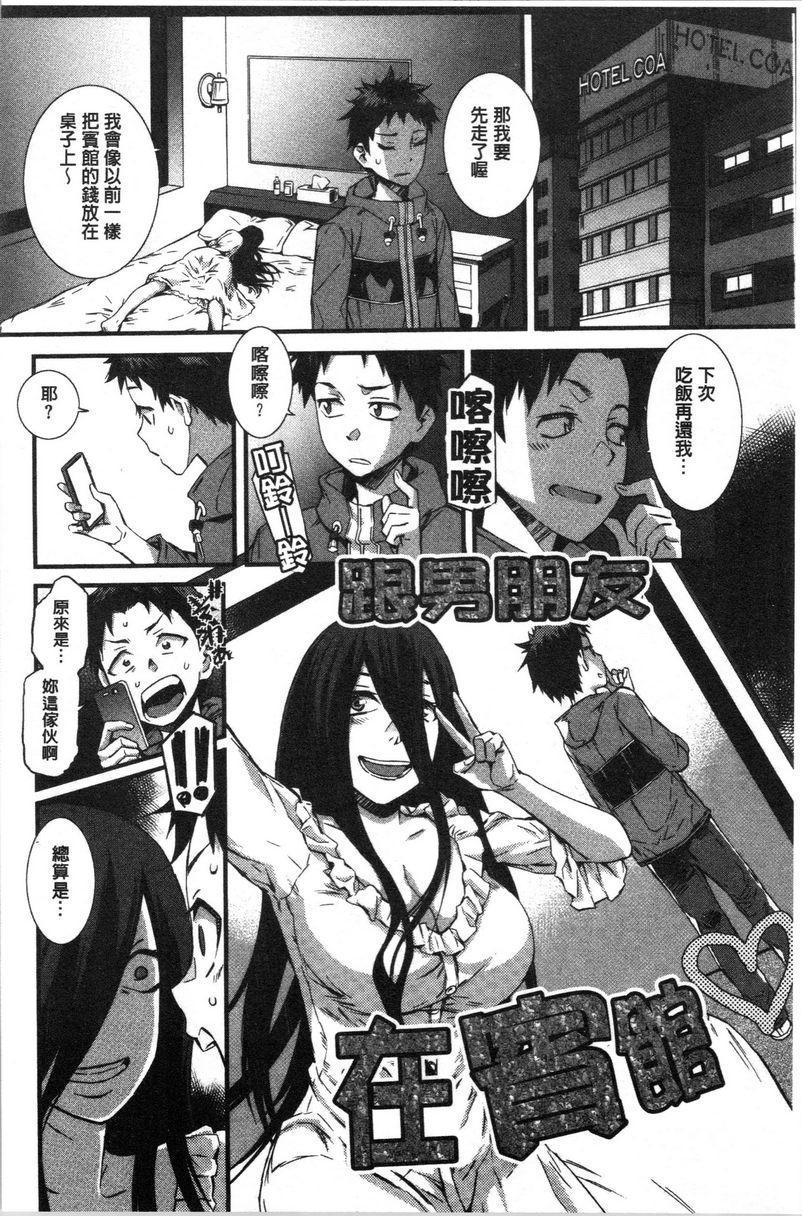 [日本漫画] 湿润高潮 单本,巨乳大奶,黑丝丝袜,女学生,巨尻,水手服#[20P]-4