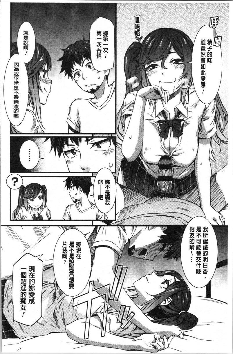 [日本漫画] 湿润高潮 单本,巨乳大奶,黑丝丝袜,女学生,巨尻,水手服#[25P]-10