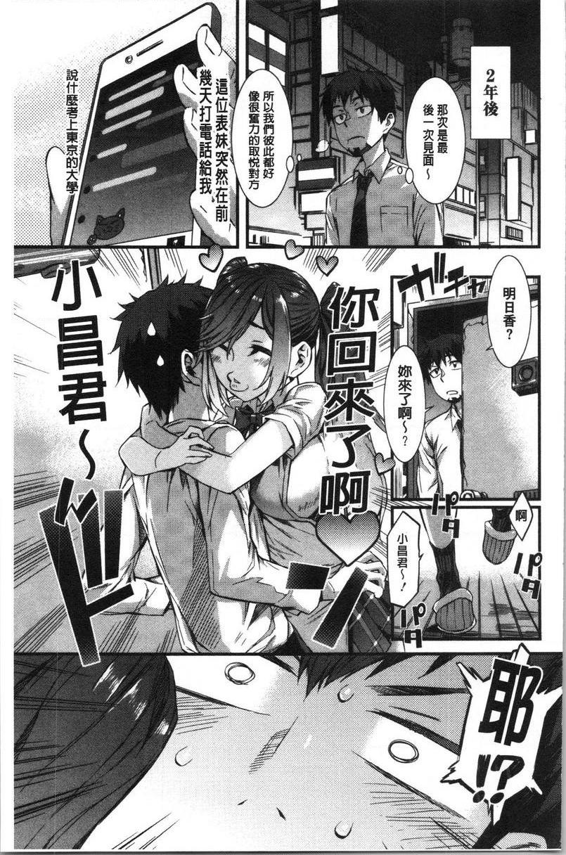 [日本漫画] 湿润高潮 单本,巨乳大奶,黑丝丝袜,女学生,巨尻,水手服#[25P]-3