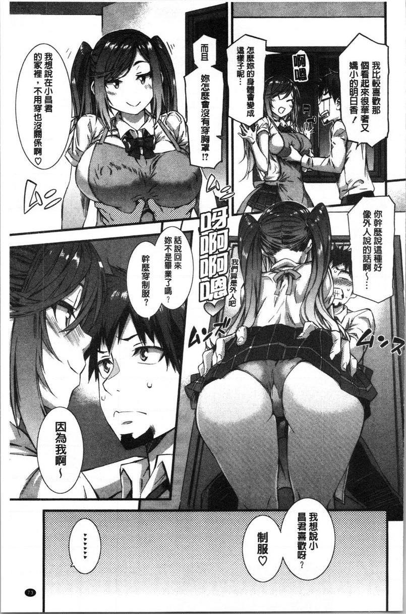 [日本漫画] 湿润高潮 单本,巨乳大奶,黑丝丝袜,女学生,巨尻,水手服#[25P]-5