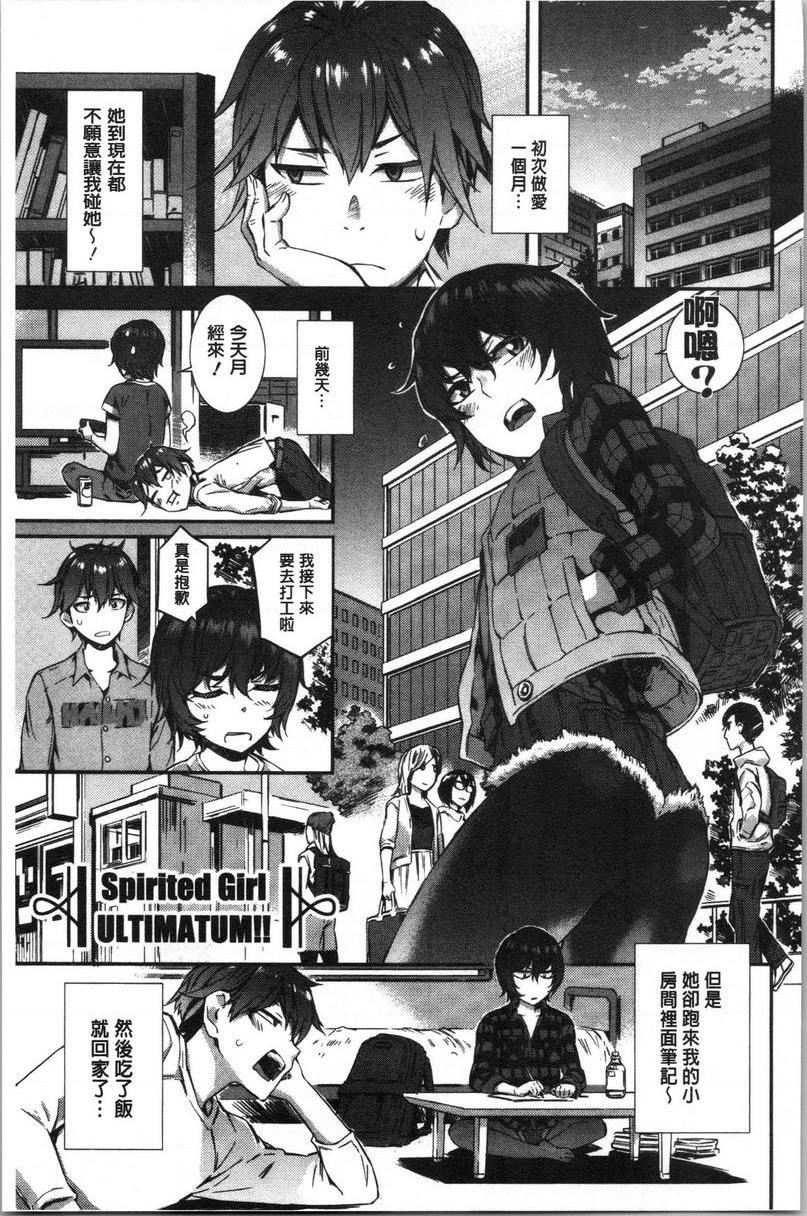 [日本漫画] 湿润高潮 单本,巨乳大奶,黑丝丝袜,女学生,巨尻,水手服#[20P]-1