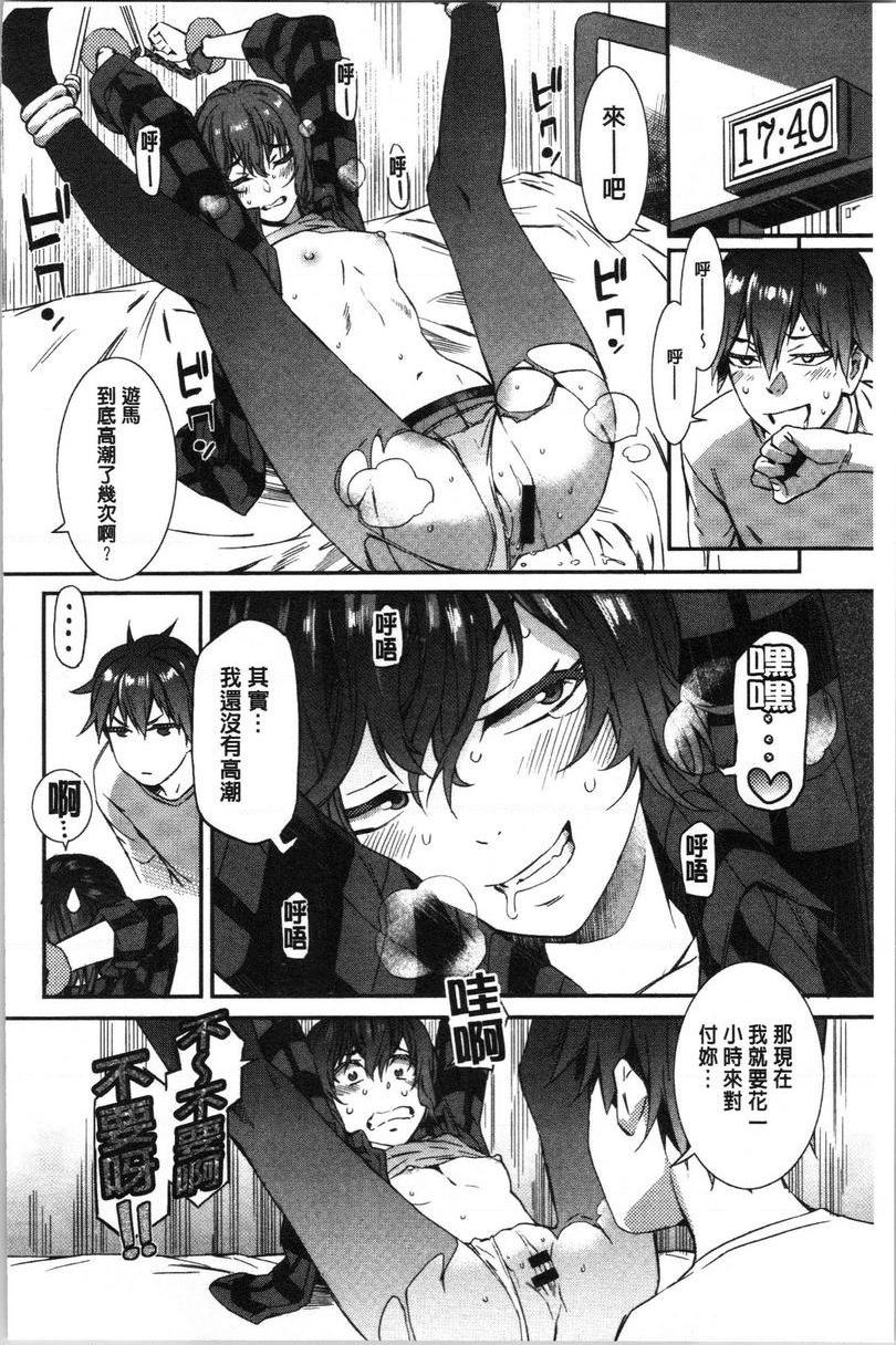 [日本漫画] 湿润高潮 单本,巨乳大奶,黑丝丝袜,女学生,巨尻,水手服#[20P]-12