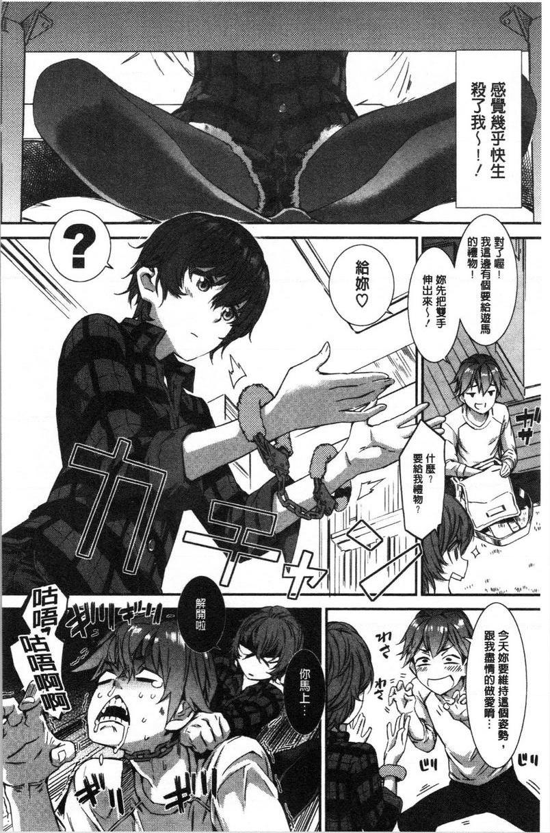 [日本漫画] 湿润高潮 单本,巨乳大奶,黑丝丝袜,女学生,巨尻,水手服#[20P]-2