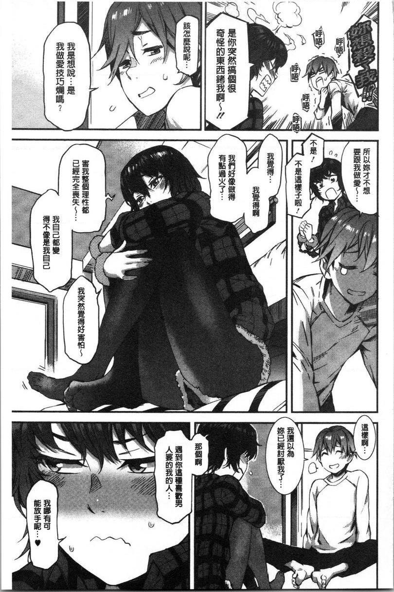 [日本漫画] 湿润高潮 单本,巨乳大奶,黑丝丝袜,女学生,巨尻,水手服#[20P]-3