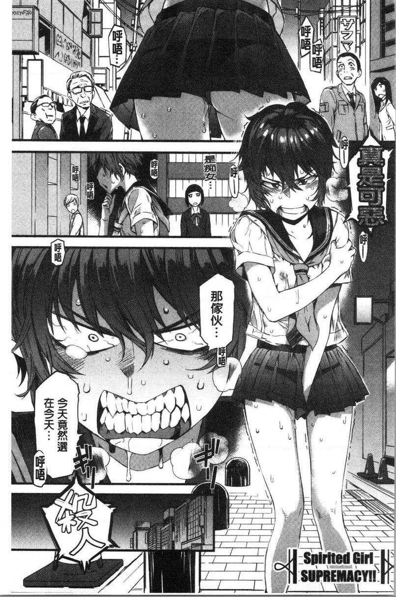 [日本漫画] 湿润高潮 单本,巨乳大奶,黑丝丝袜,女学生,巨尻,水手服#[21P]-1