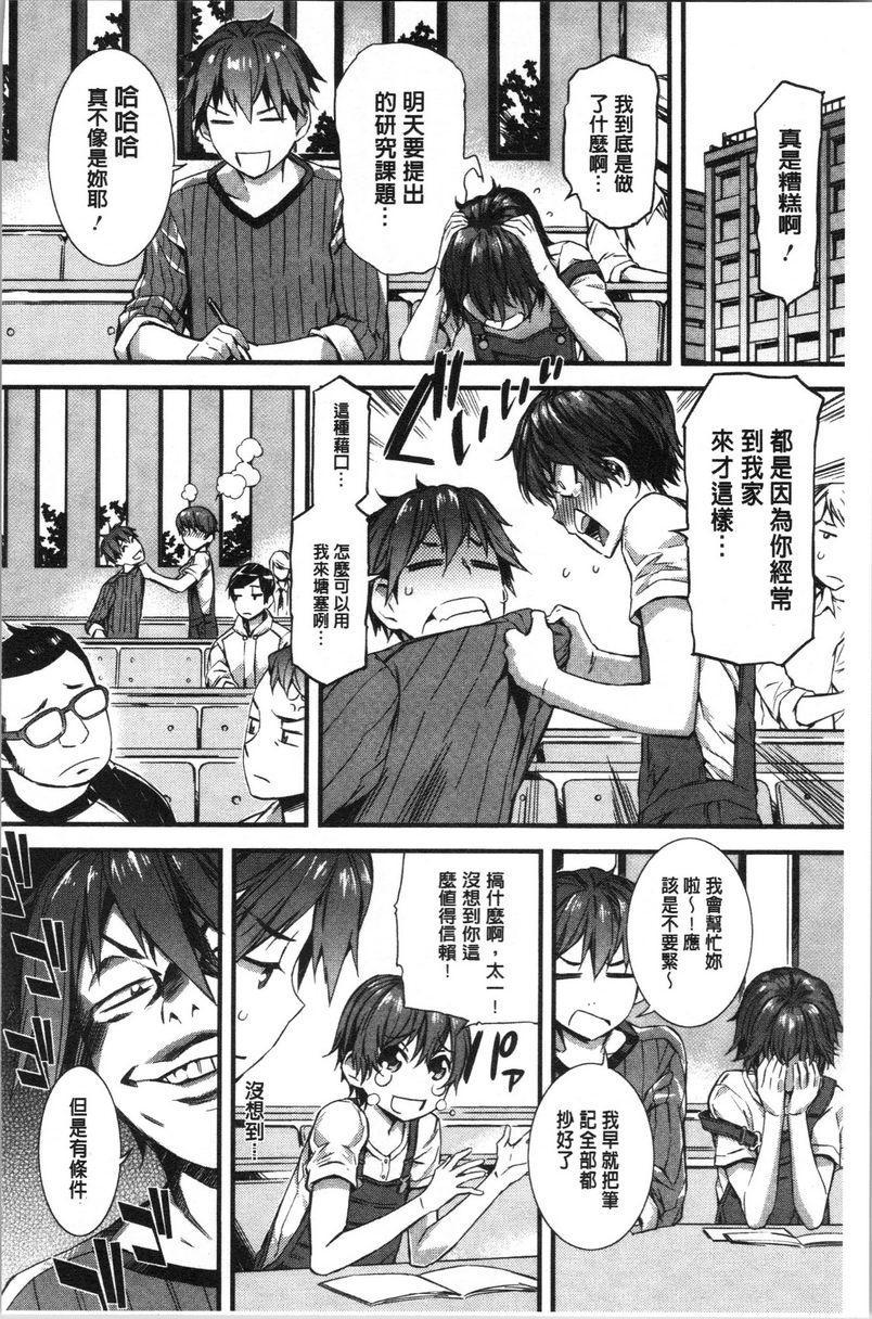 [日本漫画] 湿润高潮 单本,巨乳大奶,黑丝丝袜,女学生,巨尻,水手服#[21P]-2