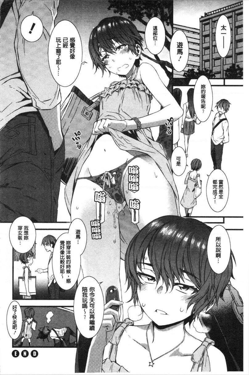 [日本漫画] 湿润高潮 单本,巨乳大奶,黑丝丝袜,女学生,巨尻,水手服#[21P]-20