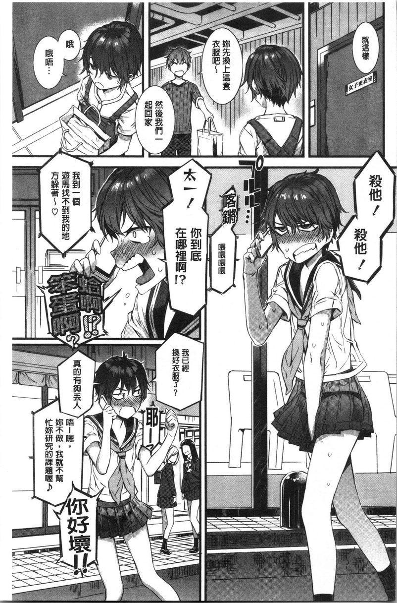 [日本漫画] 湿润高潮 单本,巨乳大奶,黑丝丝袜,女学生,巨尻,水手服#[21P]-3