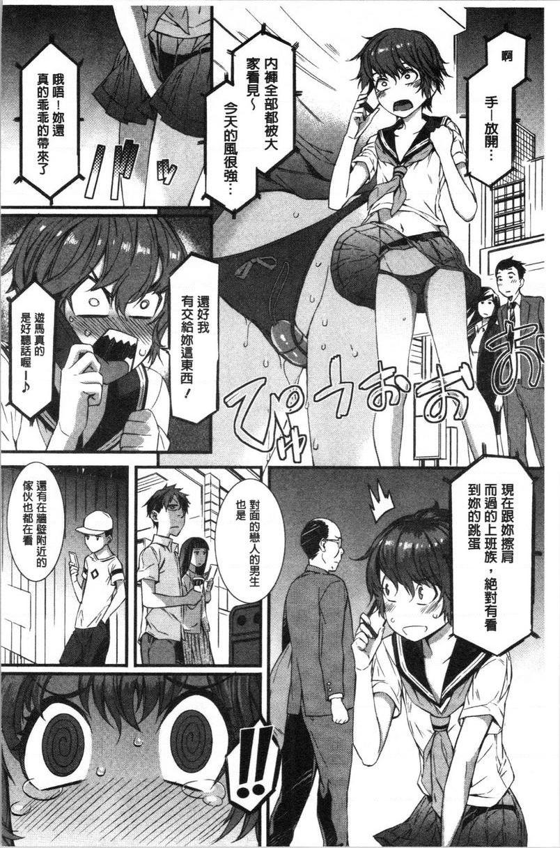 [日本漫画] 湿润高潮 单本,巨乳大奶,黑丝丝袜,女学生,巨尻,水手服#[21P]-4