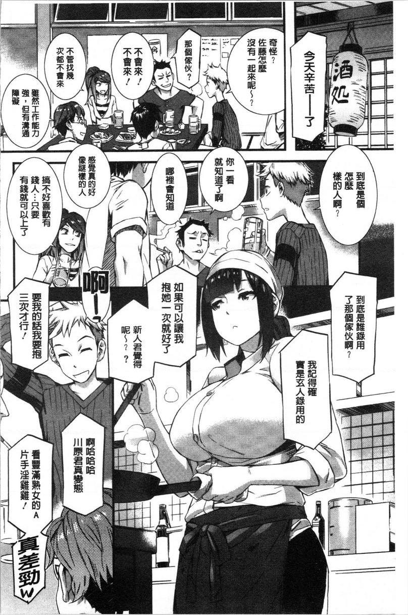 [日本漫画] 湿润高潮 单本,巨乳大奶,黑丝丝袜,女学生,巨尻,水手服#[20P]-2
