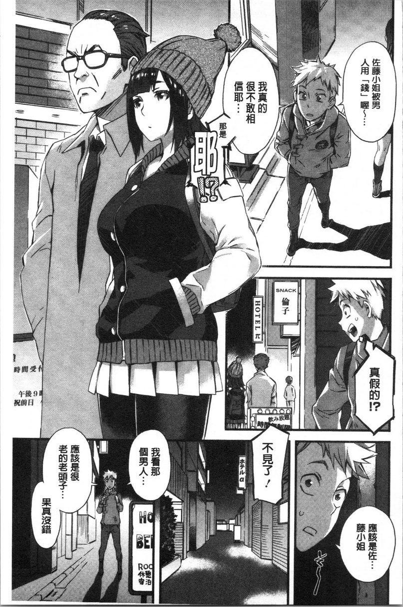 [日本漫画] 湿润高潮 单本,巨乳大奶,黑丝丝袜,女学生,巨尻,水手服#[20P]-3