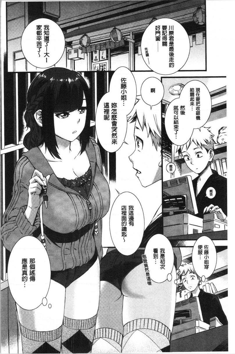 [日本漫画] 湿润高潮 单本,巨乳大奶,黑丝丝袜,女学生,巨尻,水手服#[20P]-4