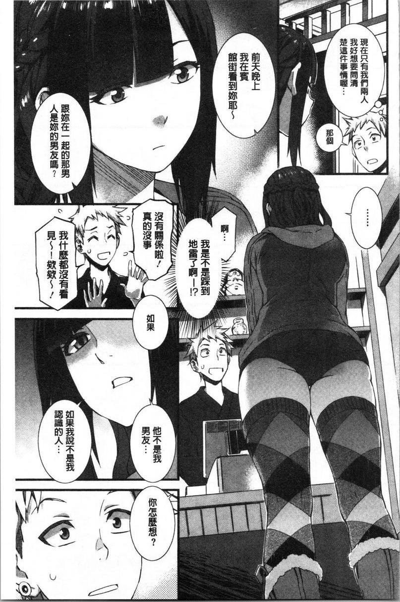 [日本漫画] 湿润高潮 单本,巨乳大奶,黑丝丝袜,女学生,巨尻,水手服#[20P]-5