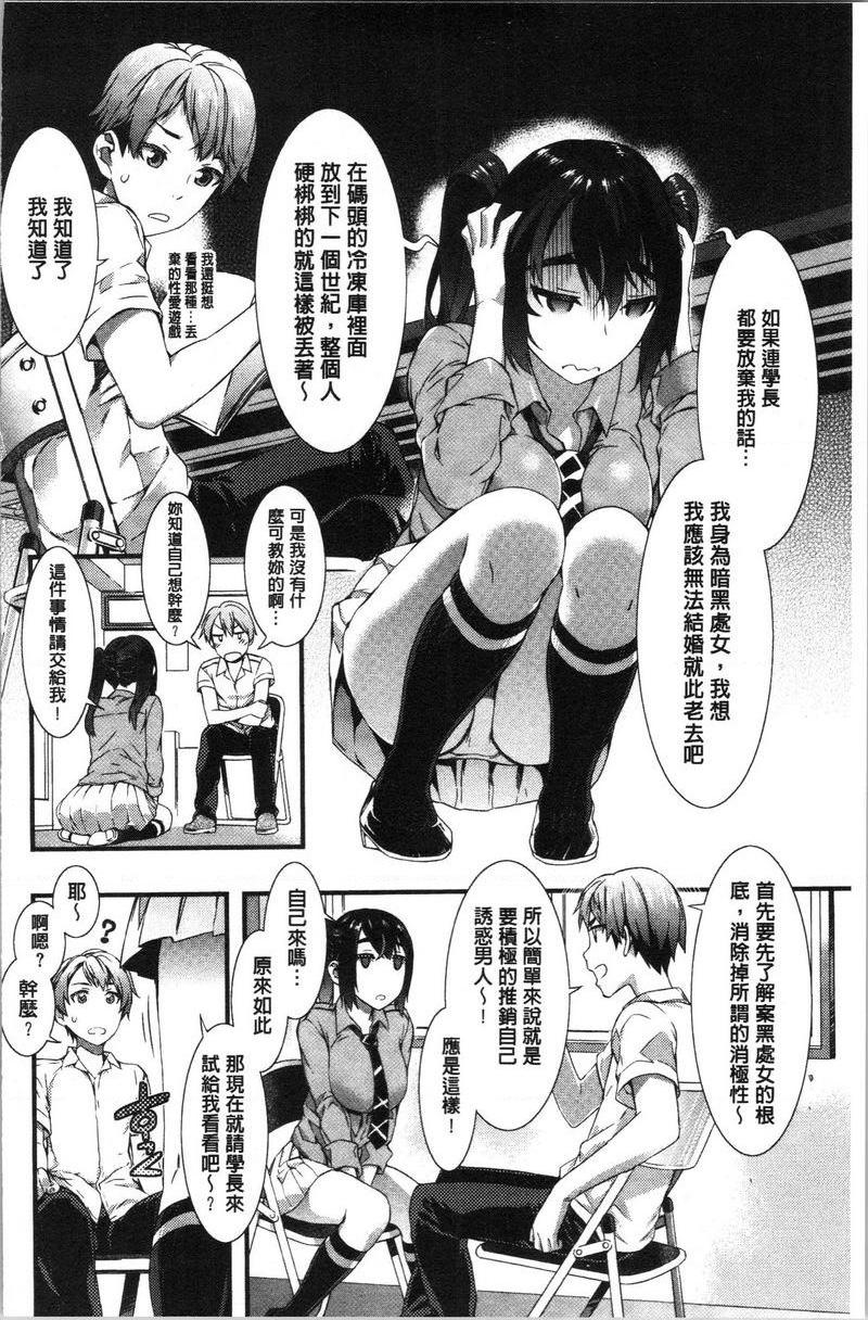 [日本漫画] 湿润高潮 单本,巨乳大奶,黑丝丝袜,女学生,巨尻,水手服#[25P]-4