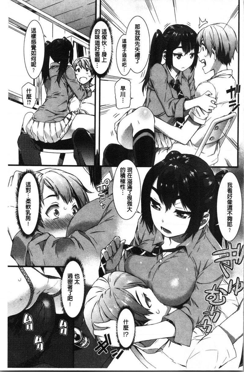 [日本漫画] 湿润高潮 单本,巨乳大奶,黑丝丝袜,女学生,巨尻,水手服#[25P]-5