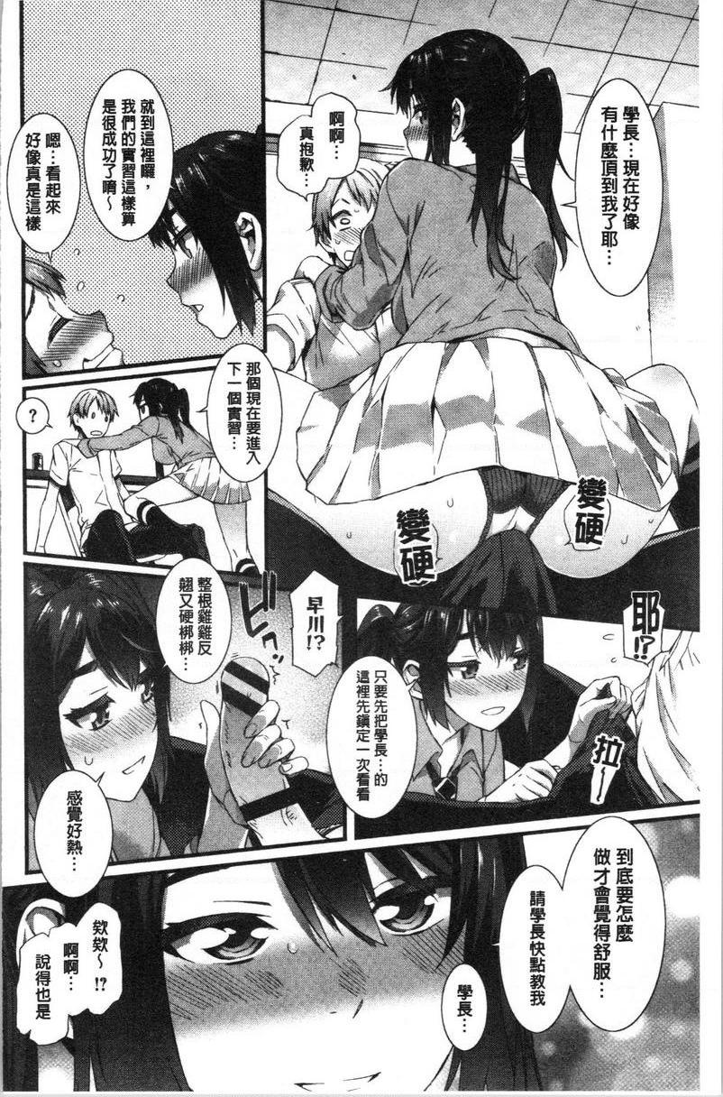 [日本漫画] 湿润高潮 单本,巨乳大奶,黑丝丝袜,女学生,巨尻,水手服#[25P]-6