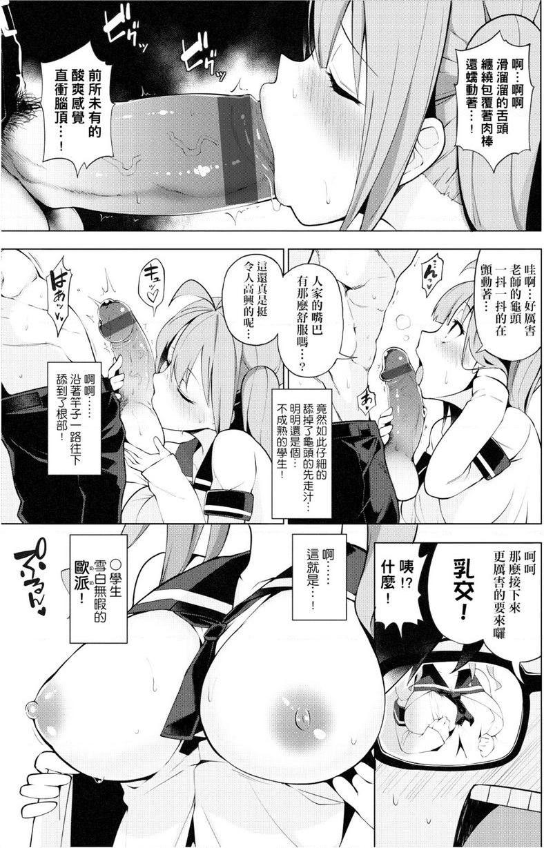 [日本漫画] 裸体艺术部！！ 单本,巨乳大奶,萝莉,女学生,御姐女王,水手服#[34P]-11