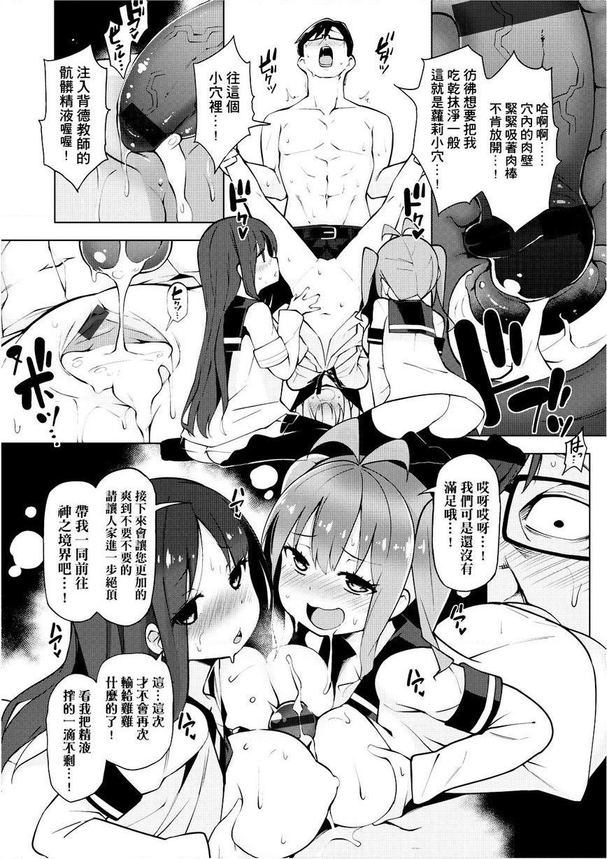 [日本漫画] 裸体艺术部！！ 单本,巨乳大奶,萝莉,女学生,御姐女王,水手服#[34P]-30
