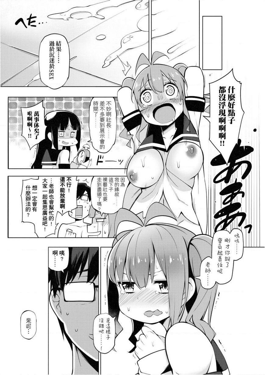 [日本漫画] 裸体艺术部！！ 单本,巨乳大奶,萝莉,女学生,御姐女王,水手服#[34P]-33