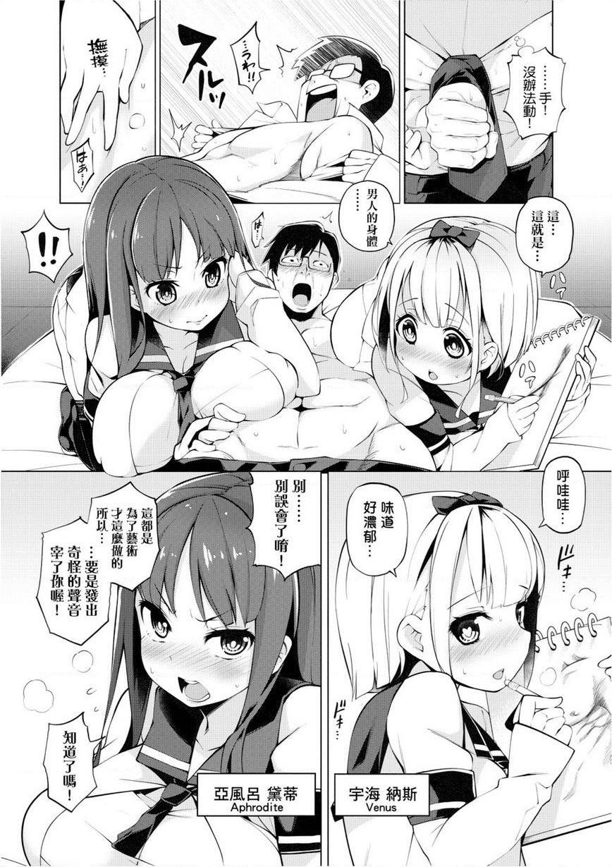[日本漫画] 裸体艺术部！！ 单本,巨乳大奶,萝莉,女学生,御姐女王,水手服#[34P]-4