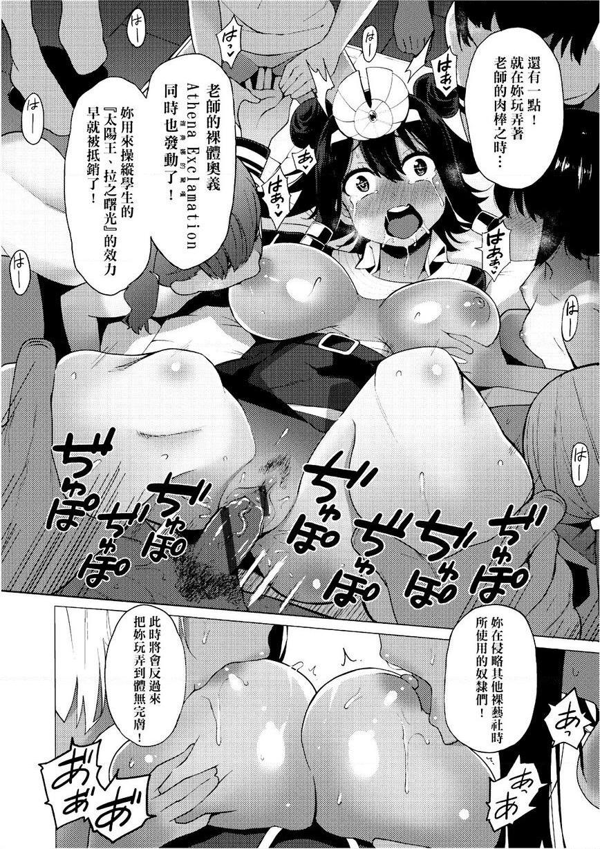 [日本漫画] 裸体艺术部！！ 单本,巨乳大奶,萝莉,女学生,御姐女王,水手服#[24P]-20
