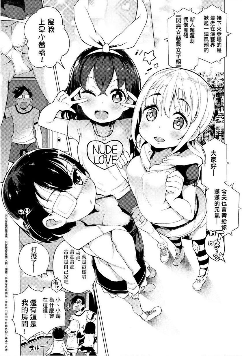 [日本漫画] 裸体艺术部！！ 单本,巨乳大奶,萝莉,女学生,御姐女王,水手服#[24P]-1