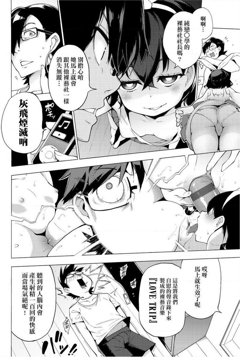 [日本漫画] 裸体艺术部！！ 单本,巨乳大奶,萝莉,女学生,御姐女王,水手服#[24P]-4