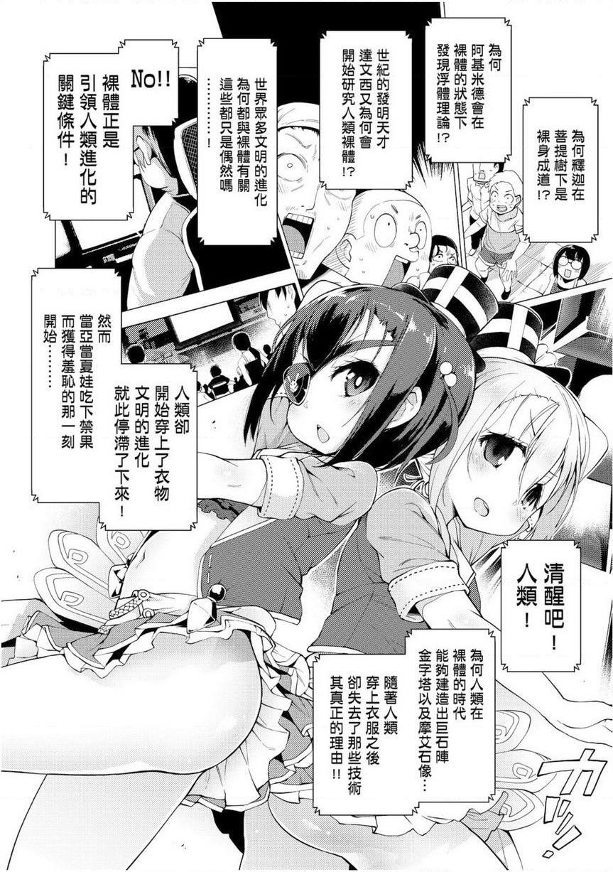 [日本漫画] 裸体艺术部！！ 单本,巨乳大奶,萝莉,女学生,御姐女王,水手服#[24P]-10