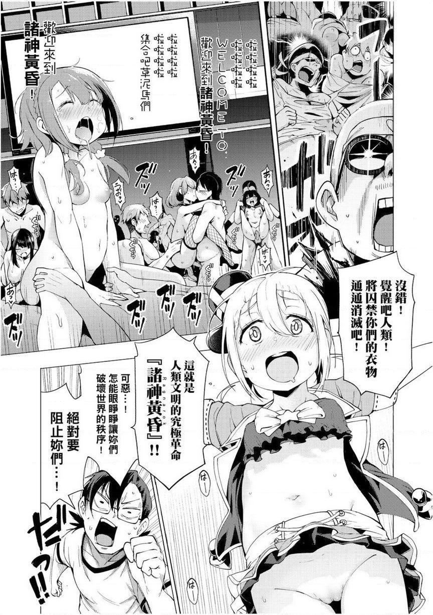 [日本漫画] 裸体艺术部！！ 单本,巨乳大奶,萝莉,女学生,御姐女王,水手服#[24P]-13