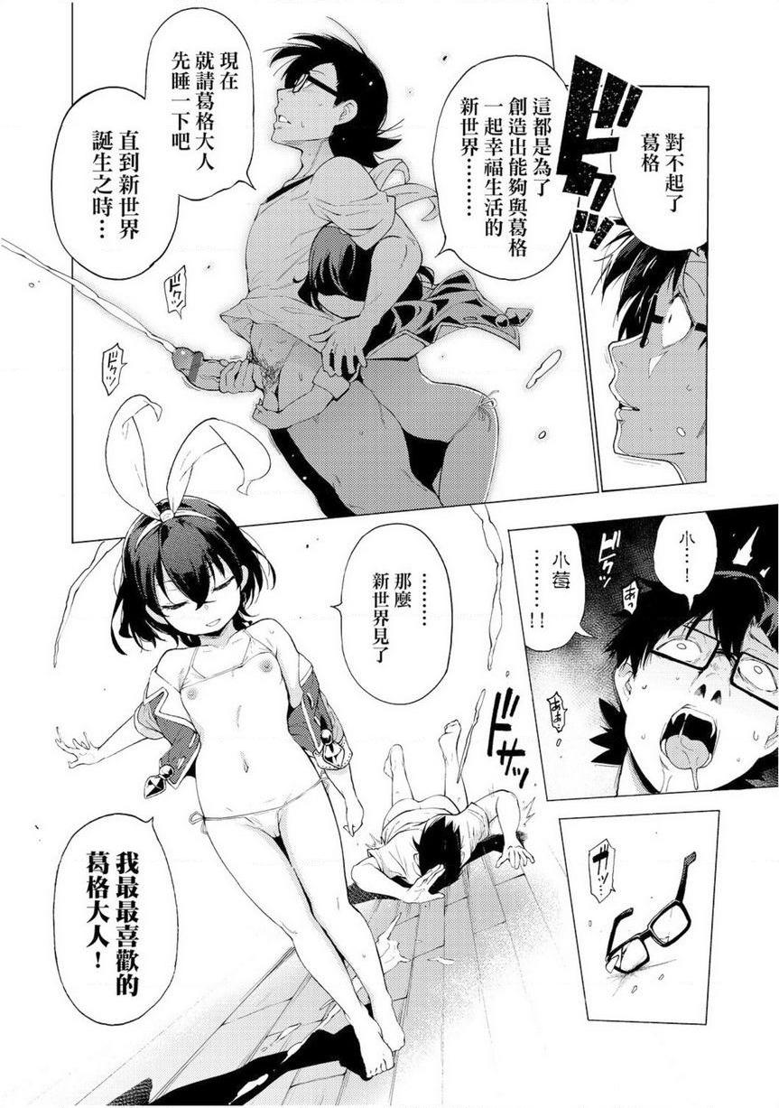 [日本漫画] 裸体艺术部！！ 单本,巨乳大奶,萝莉,女学生,御姐女王,水手服#[24P]-14