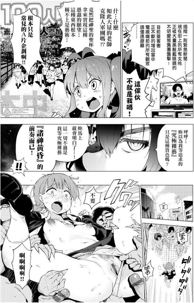 [日本漫画] 裸体艺术部！！ 单本,巨乳大奶,萝莉,女学生,御姐女王,水手服#[24P]-3
