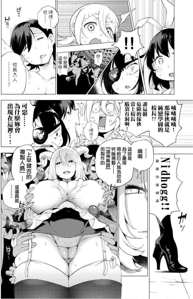 [日本漫画] 裸体艺术部！！ 单本,巨乳大奶,萝莉,女学生,御姐女王,水手服#[26P]-14