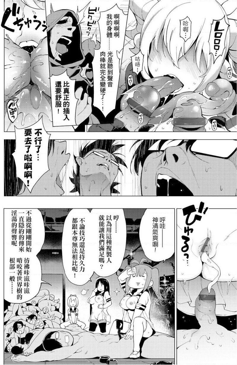 [日本漫画] 裸体艺术部！！ 单本,巨乳大奶,萝莉,女学生,御姐女王,水手服#[26P]-16