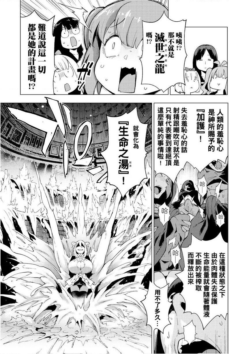 [日本漫画] 裸体艺术部！！ 单本,巨乳大奶,萝莉,女学生,御姐女王,水手服#[26P]-17