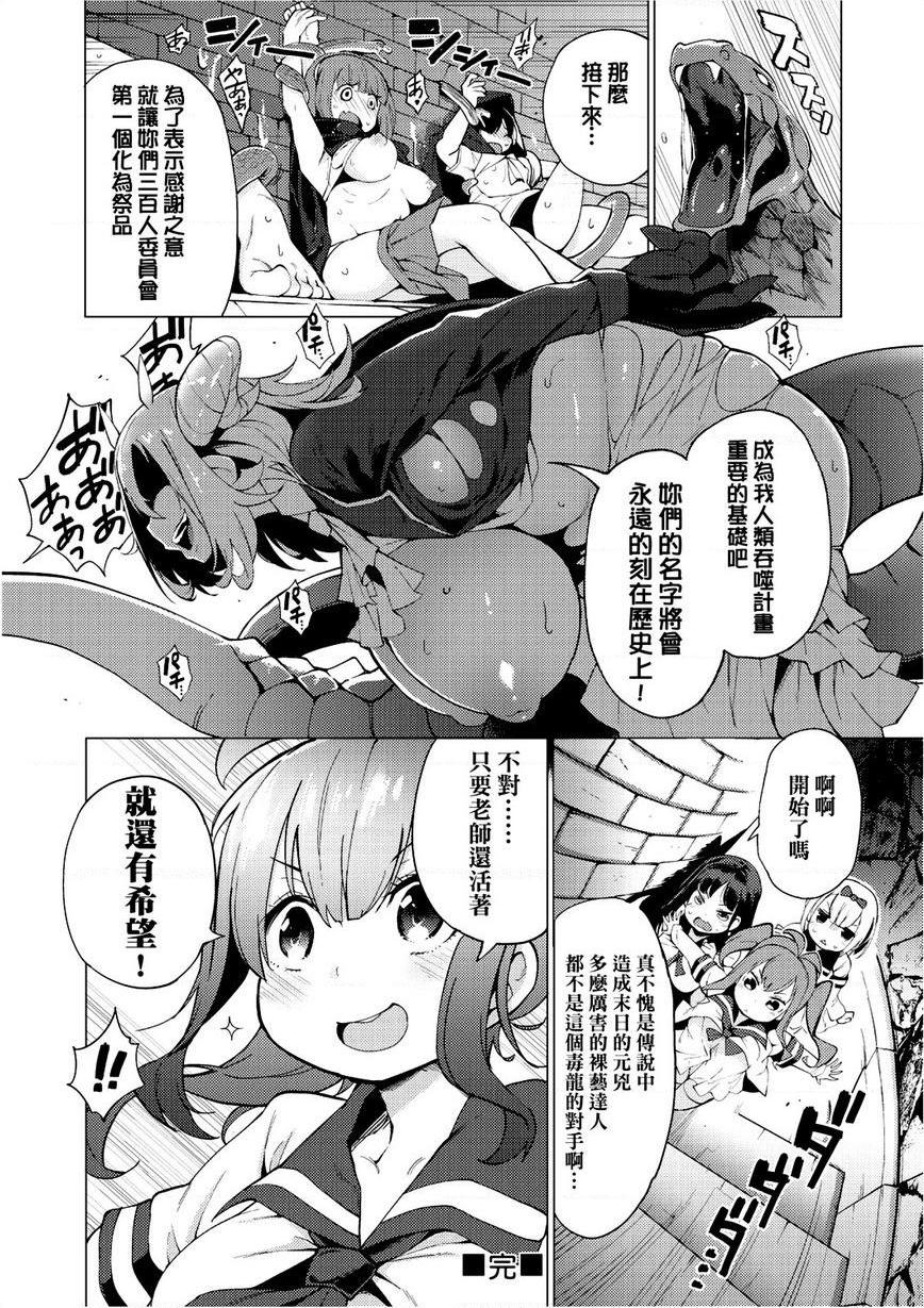 [日本漫画] 裸体艺术部！！ 单本,巨乳大奶,萝莉,女学生,御姐女王,水手服#[26P]-26