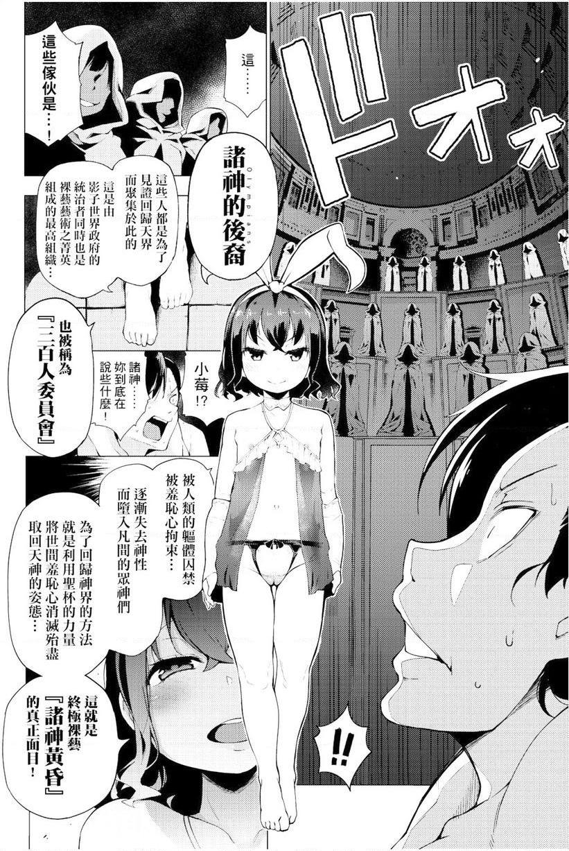 [日本漫画] 裸体艺术部！！ 单本,巨乳大奶,萝莉,女学生,御姐女王,水手服#[26P]-4