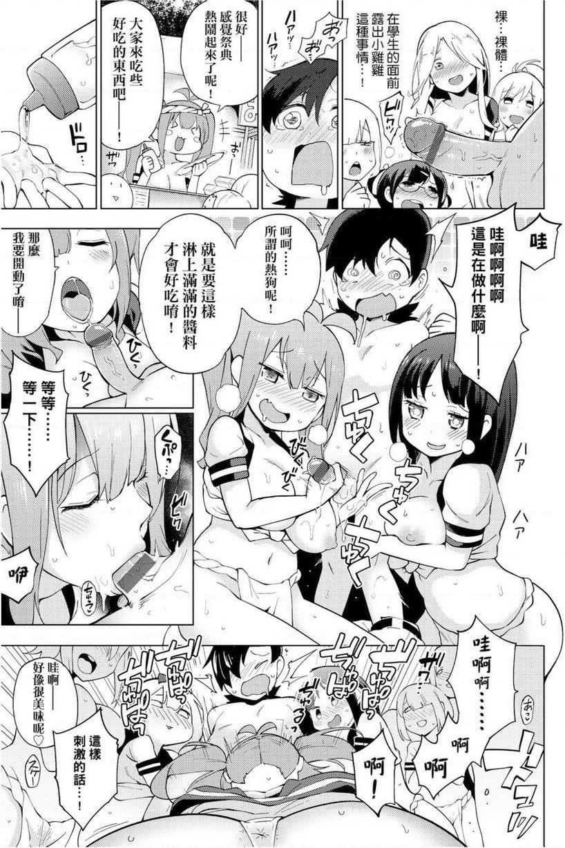 [日本漫画] 裸体艺术部！！ 单本,巨乳大奶,萝莉,女学生,御姐女王,水手服#[32P]-11