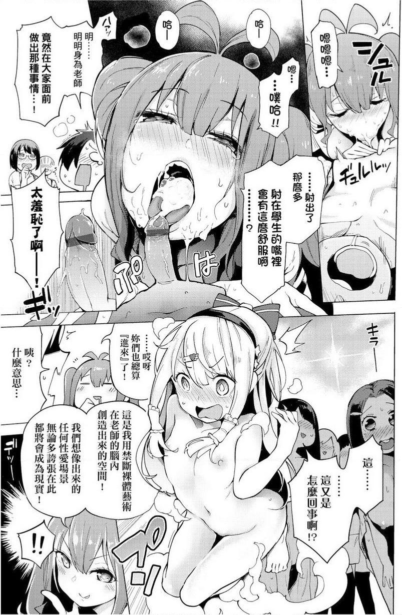 [日本漫画] 裸体艺术部！！ 单本,巨乳大奶,萝莉,女学生,御姐女王,水手服#[32P]-13