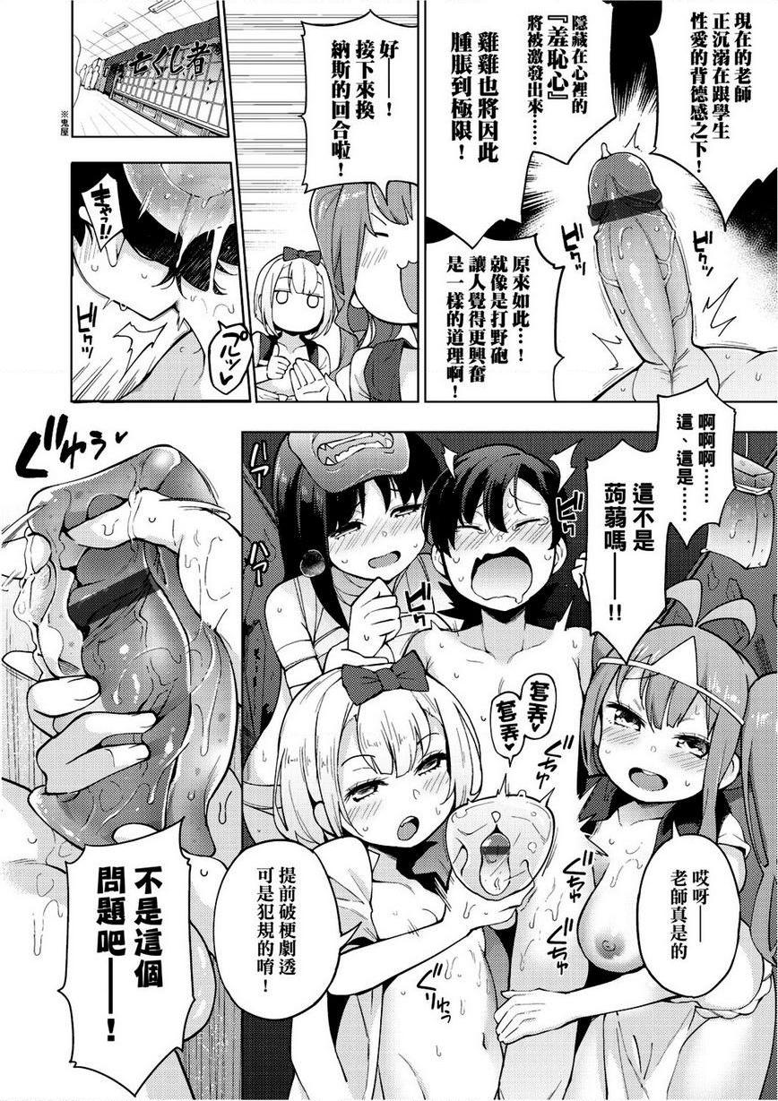 [日本漫画] 裸体艺术部！！ 单本,巨乳大奶,萝莉,女学生,御姐女王,水手服#[32P]-14