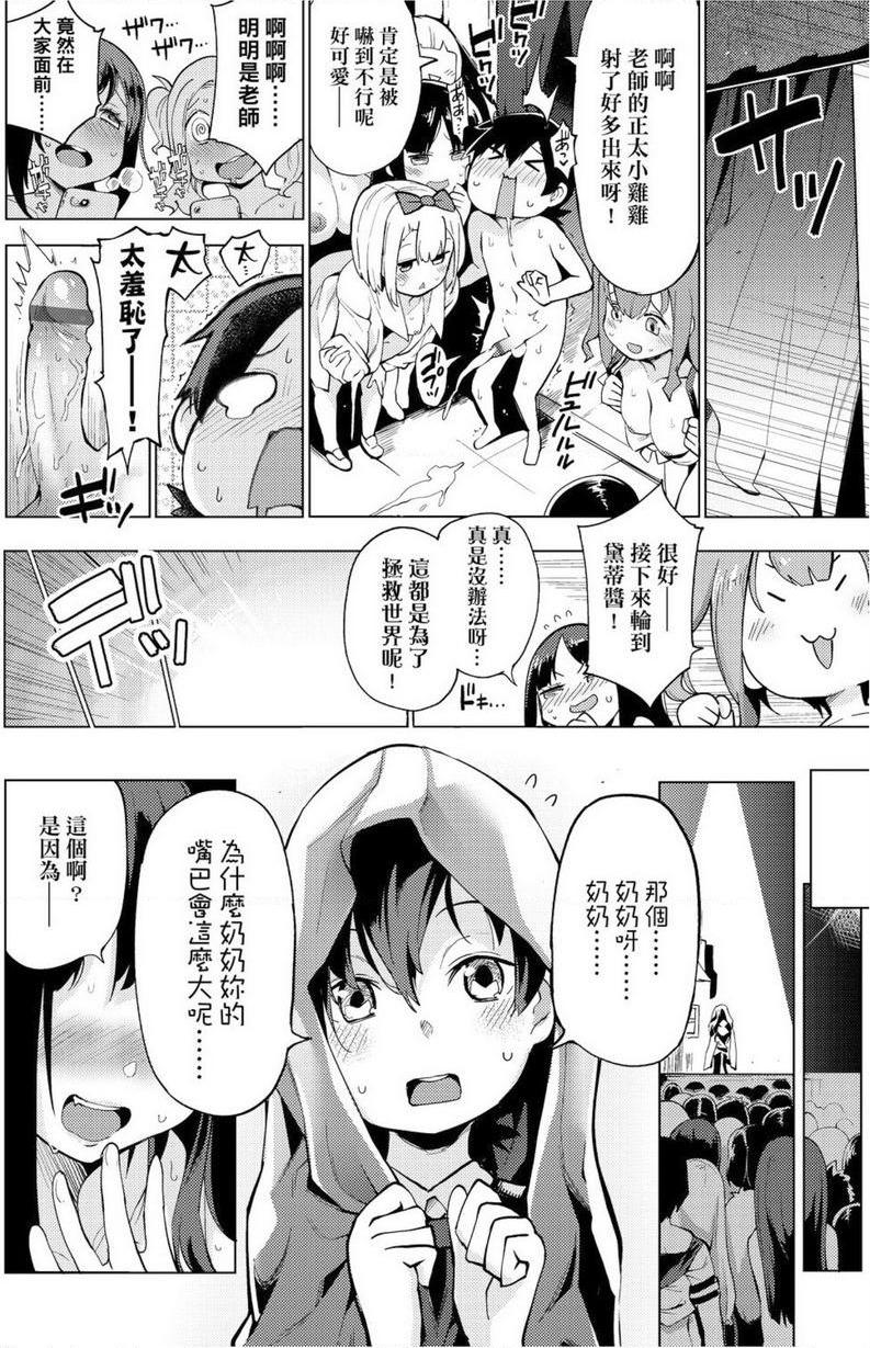 [日本漫画] 裸体艺术部！！ 单本,巨乳大奶,萝莉,女学生,御姐女王,水手服#[32P]-16