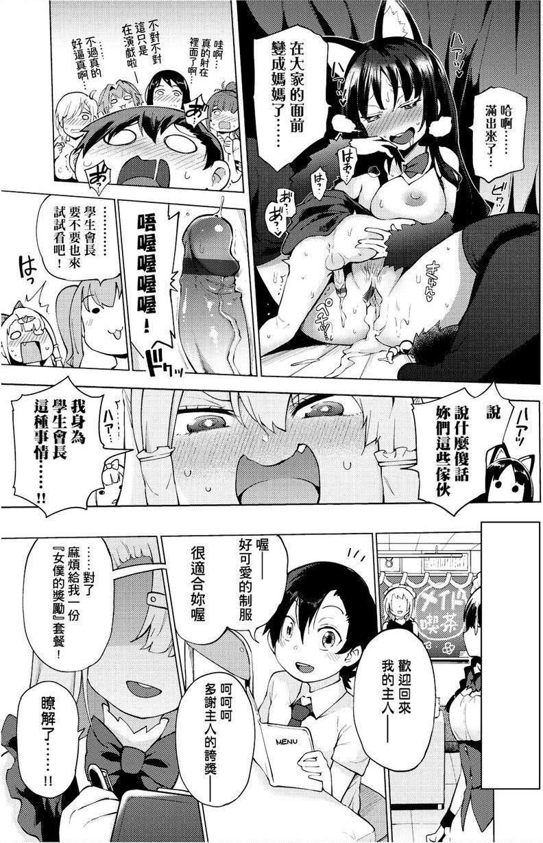 [日本漫画] 裸体艺术部！！ 单本,巨乳大奶,萝莉,女学生,御姐女王,水手服#[32P]-19