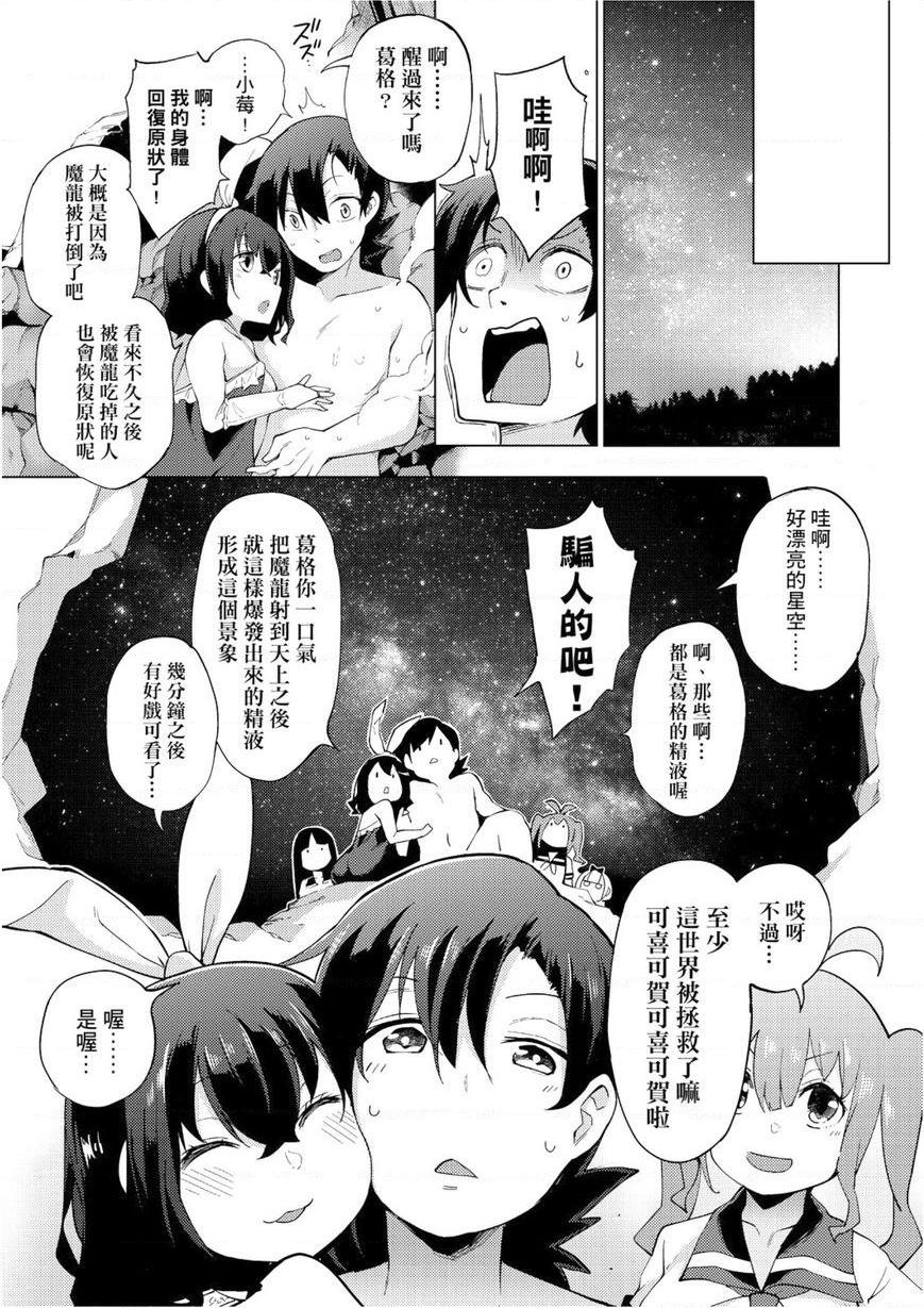 [日本漫画] 裸体艺术部！！ 单本,巨乳大奶,萝莉,女学生,御姐女王,水手服#[32P]-31
