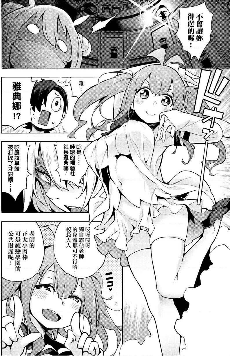 [日本漫画] 裸体艺术部！！ 单本,巨乳大奶,萝莉,女学生,御姐女王,水手服#[32P]-6