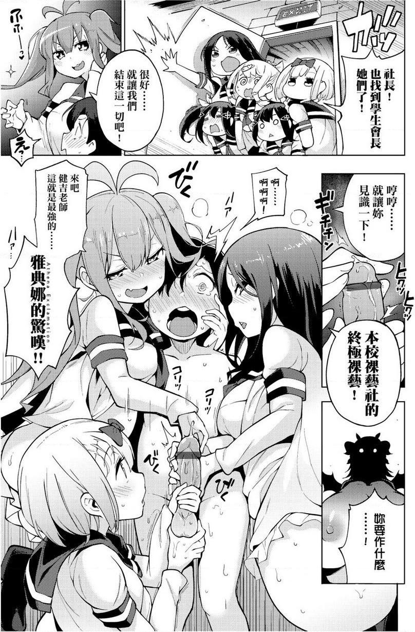 [日本漫画] 裸体艺术部！！ 单本,巨乳大奶,萝莉,女学生,御姐女王,水手服#[32P]-7